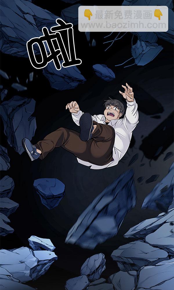 🍼DICE-骰子 [第299话] 愚人们（7） 第23页