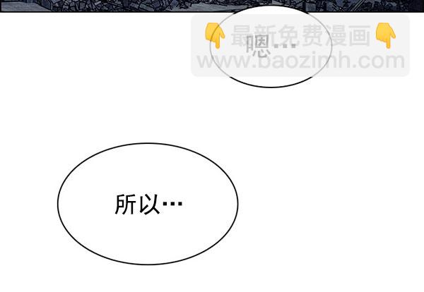 🍼DICE-骰子 [第299话] 愚人们（7） 第28页