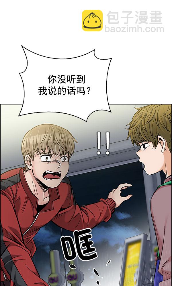 🍼DICE-骰子 [第299话] 愚人们（7） 第30页