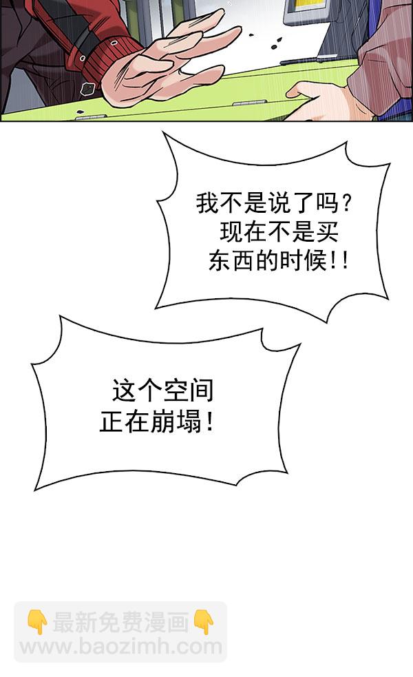 🍼DICE-骰子 [第299话] 愚人们（7） 第31页