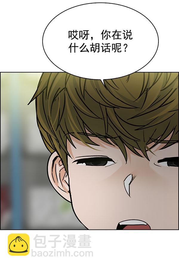 🍼DICE-骰子 [第299话] 愚人们（7） 第32页