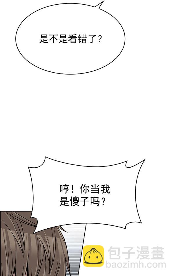 🍼DICE-骰子 [第299话] 愚人们（7） 第33页