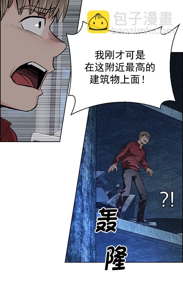 🍼DICE-骰子 [第299话] 愚人们（7） 第34页