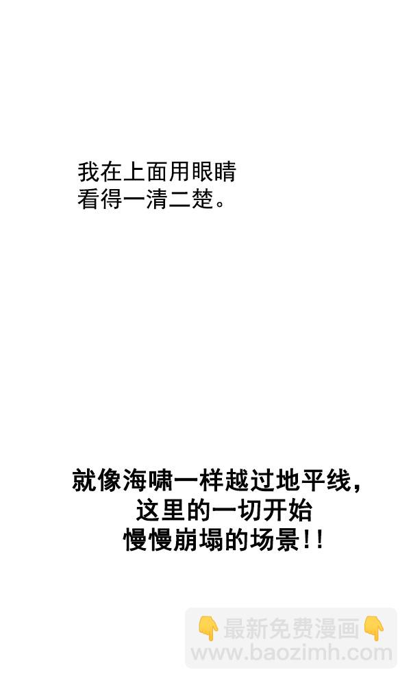 🍼DICE-骰子 [第299话] 愚人们（7） 第35页