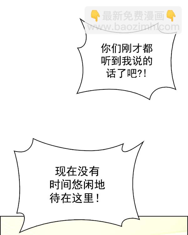 🍼DICE-骰子 [第299话] 愚人们（7） 第39页