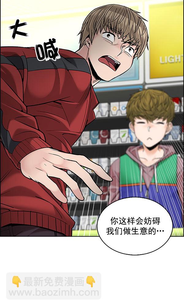 🍼DICE-骰子 [第299话] 愚人们（7） 第40页