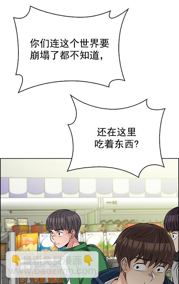 🍼DICE-骰子 [第299话] 愚人们（7） 第41页