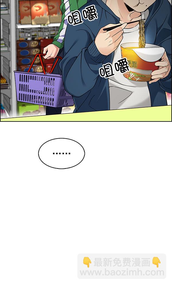 🍼DICE-骰子 [第299话] 愚人们（7） 第42页