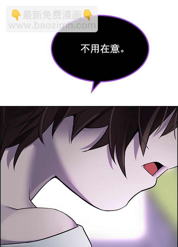 🍼DICE-骰子 [第299话] 愚人们（7） 第43页