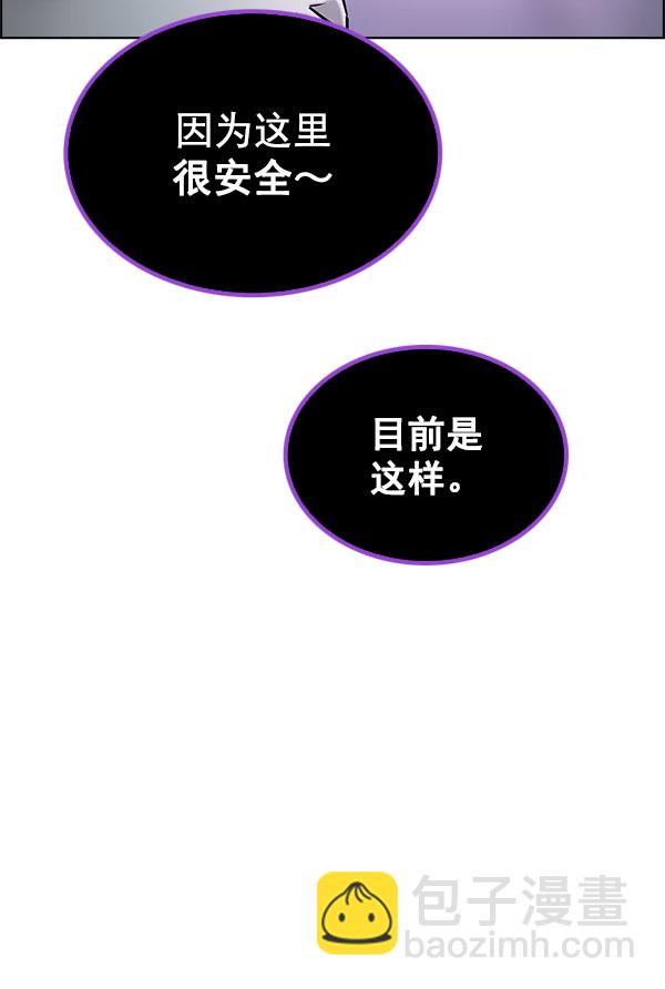 🍼DICE-骰子 [第299话] 愚人们（7） 第44页