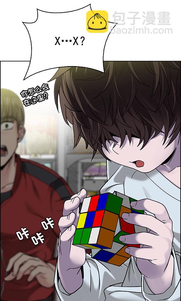 🍼DICE-骰子 [第299话] 愚人们（7） 第45页