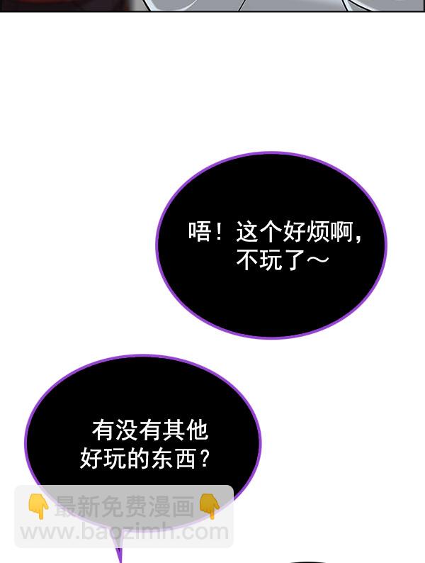 🍼DICE-骰子 [第299话] 愚人们（7） 第46页