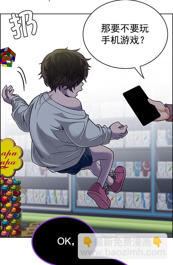 🍼DICE-骰子 [第299话] 愚人们（7） 第47页