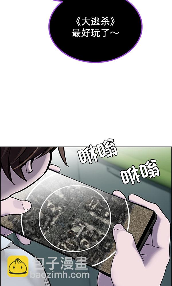🍼DICE-骰子 [第299话] 愚人们（7） 第48页