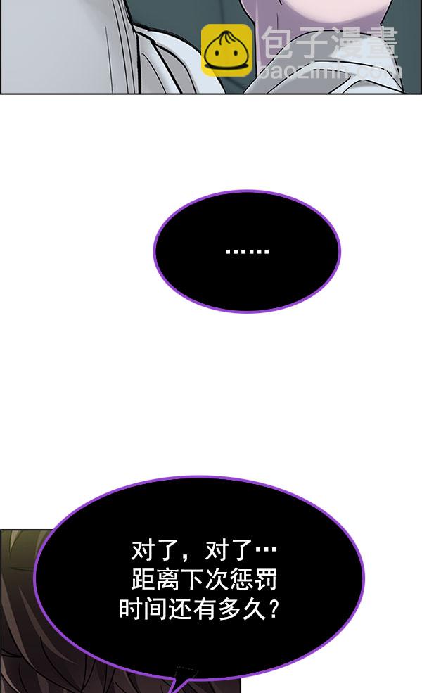 🍼DICE-骰子 [第299话] 愚人们（7） 第49页