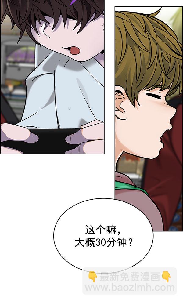 🍼DICE-骰子 [第299话] 愚人们（7） 第50页