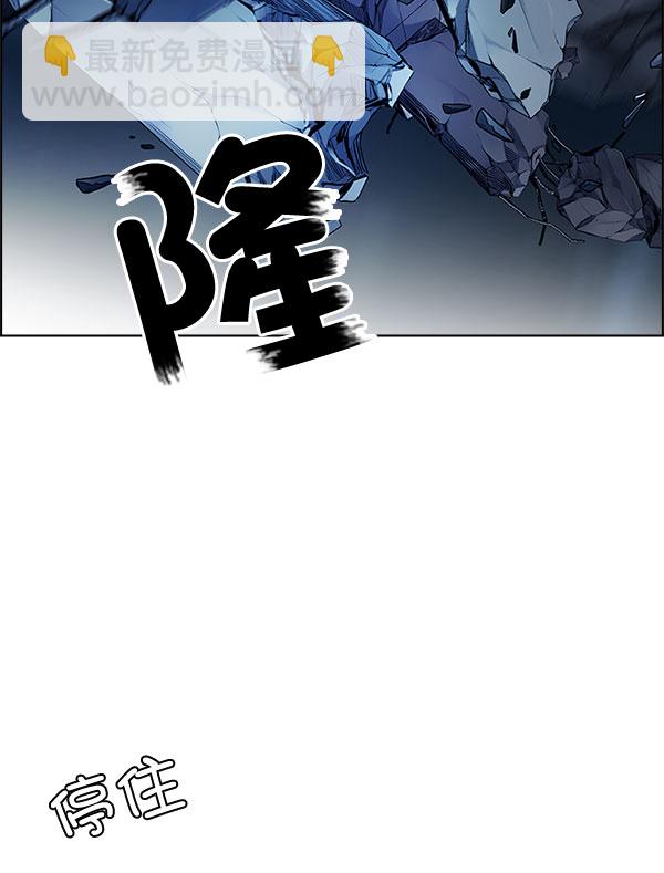 🍼DICE-骰子 [第299话] 愚人们（7） 第8页