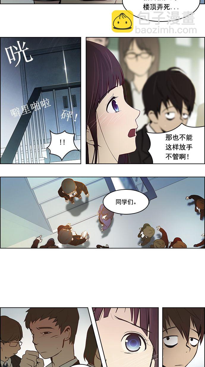 🍼DICE-骰子 [第3话] 1是绝对赢不了6的 第10页