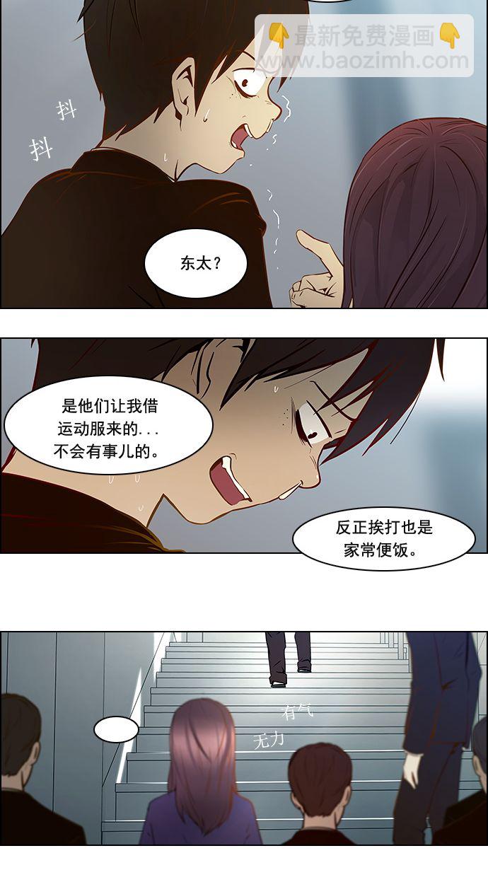🍼DICE-骰子 [第3话] 1是绝对赢不了6的 第12页