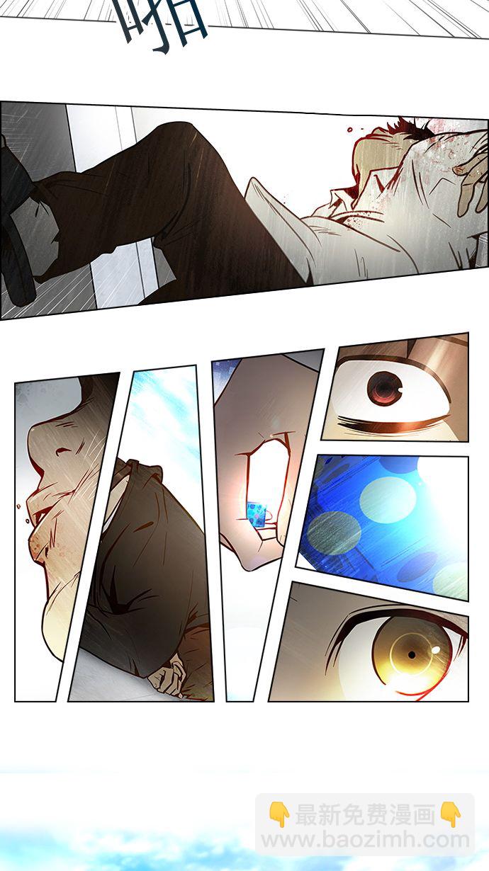🍼DICE-骰子 [第3话] 1是绝对赢不了6的 第15页