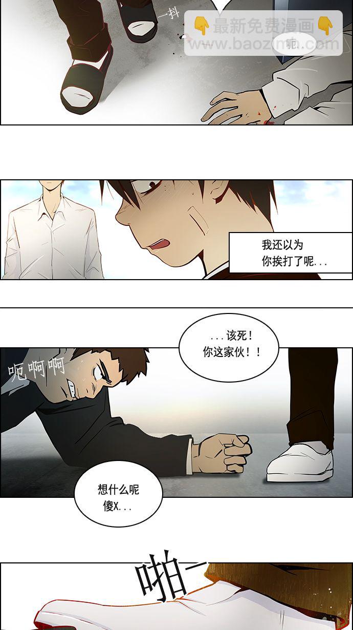 🍼DICE-骰子 [第3话] 1是绝对赢不了6的 第18页