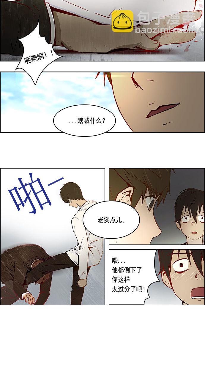 🍼DICE-骰子 [第3话] 1是绝对赢不了6的 第19页