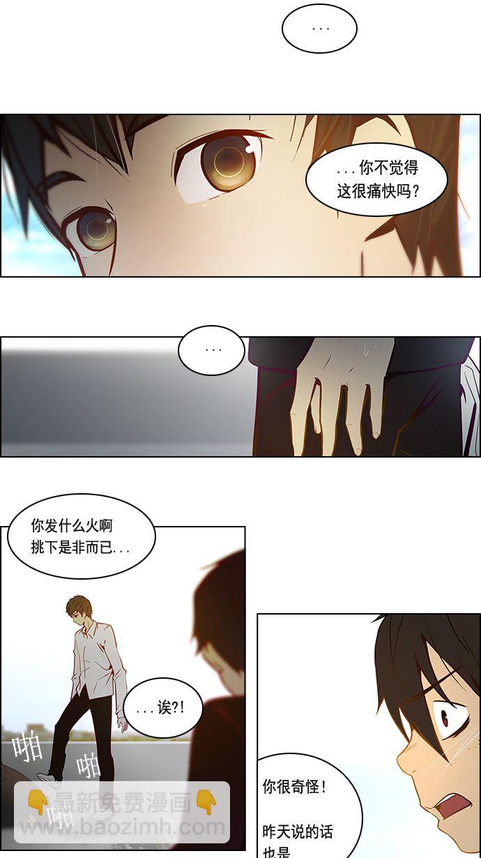 🍼DICE-骰子 [第3话] 1是绝对赢不了6的 第20页