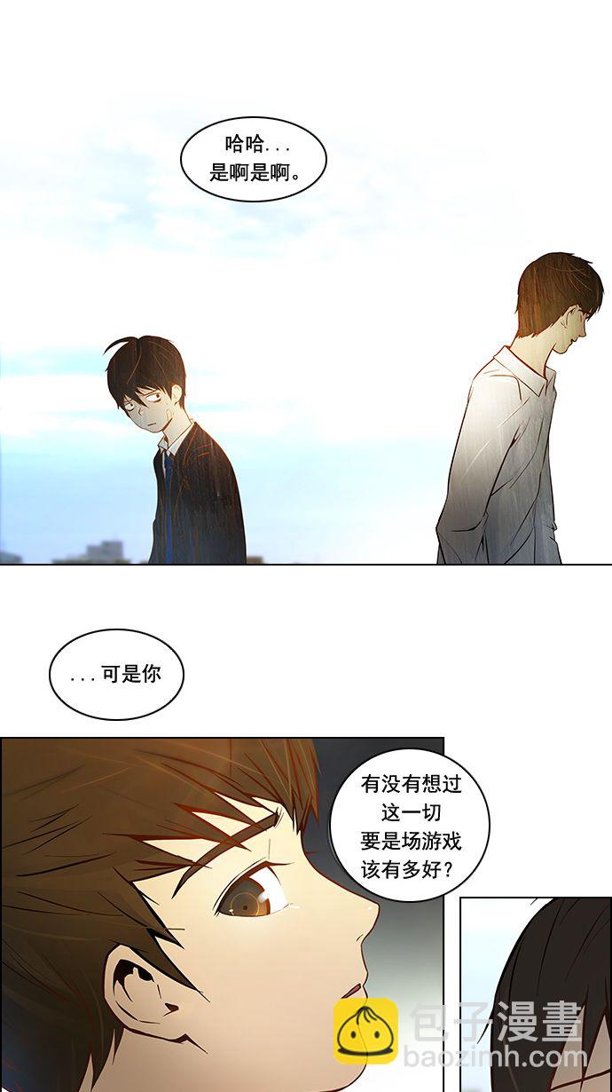 🍼DICE-骰子 [第3话] 1是绝对赢不了6的 第22页