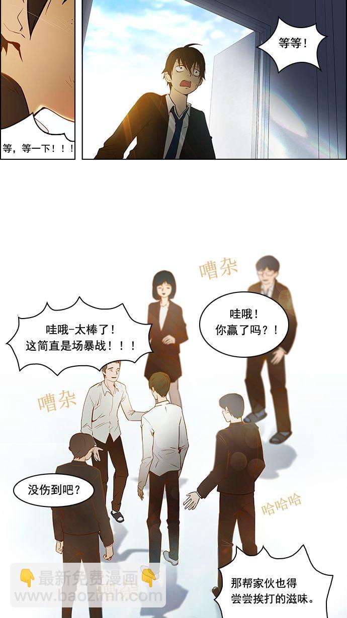 🍼DICE-骰子 [第3话] 1是绝对赢不了6的 第24页
