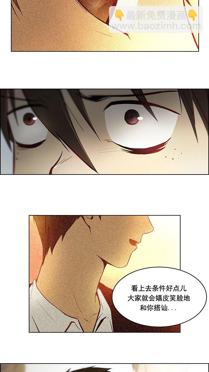 🍼DICE-骰子 [第3话] 1是绝对赢不了6的 第28页