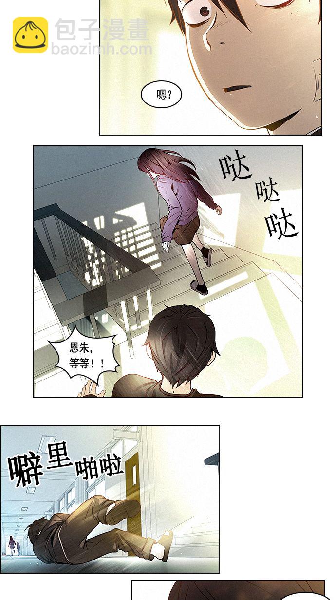 🍼DICE-骰子 [第3话] 1是绝对赢不了6的 第3页