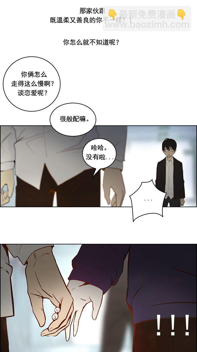 🍼DICE-骰子 [第3话] 1是绝对赢不了6的 第33页