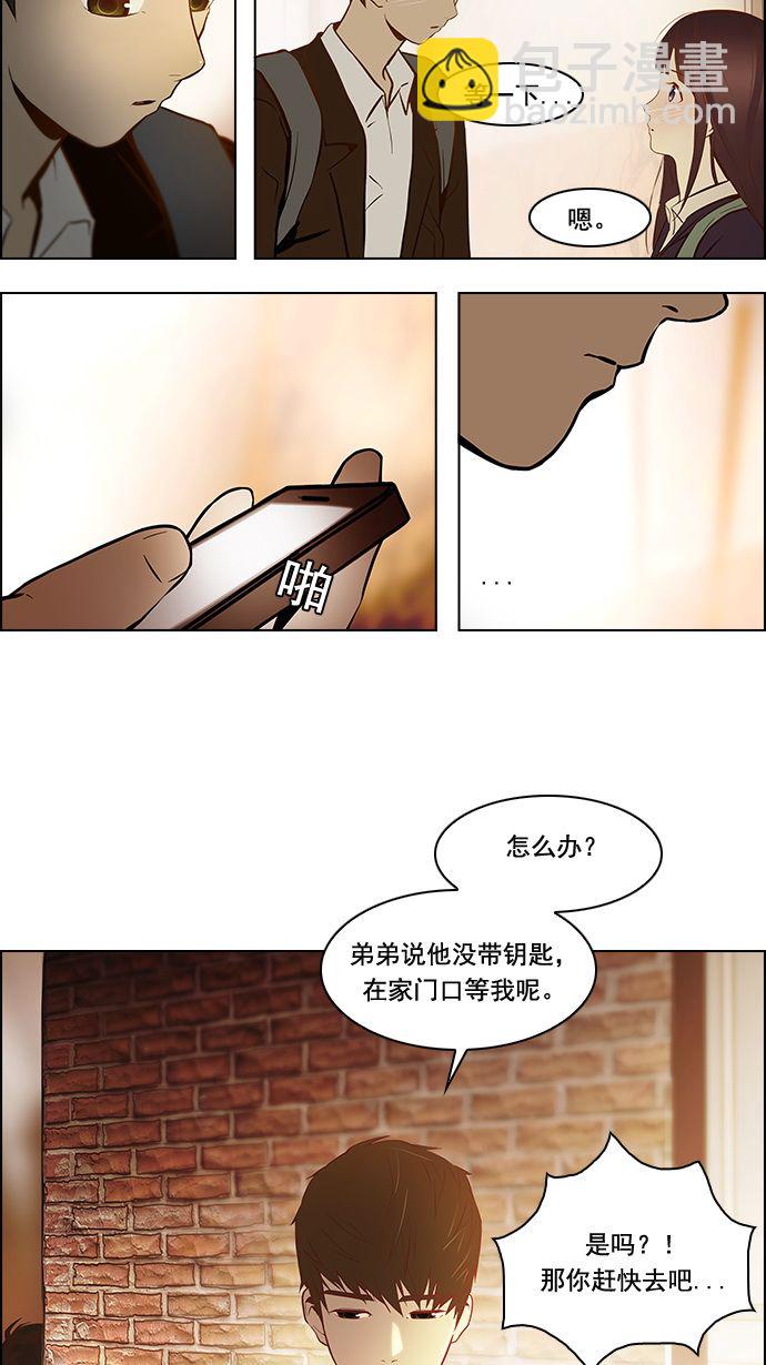 🍼DICE-骰子 [第3话] 1是绝对赢不了6的 第40页