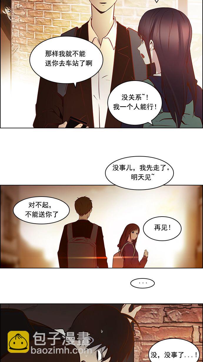 🍼DICE-骰子 [第3话] 1是绝对赢不了6的 第41页