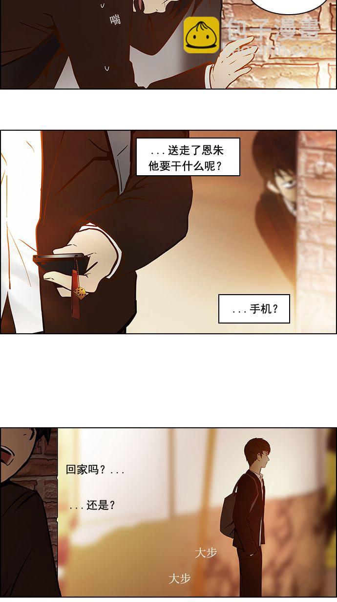 🍼DICE-骰子 [第3话] 1是绝对赢不了6的 第42页