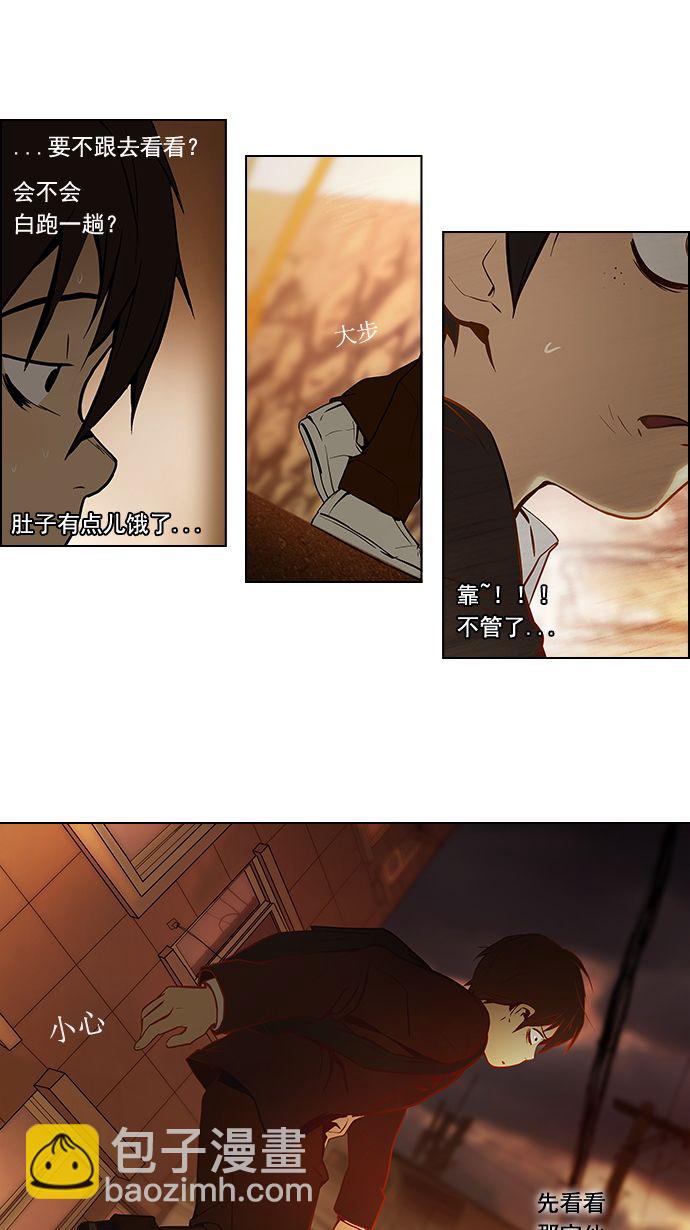 🍼DICE-骰子 [第3话] 1是绝对赢不了6的 第43页