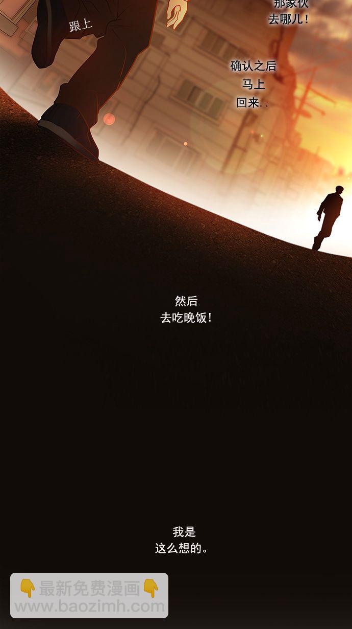 🍼DICE-骰子 [第3话] 1是绝对赢不了6的 第44页
