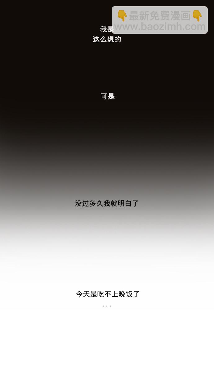 🍼DICE-骰子 [第3话] 1是绝对赢不了6的 第45页