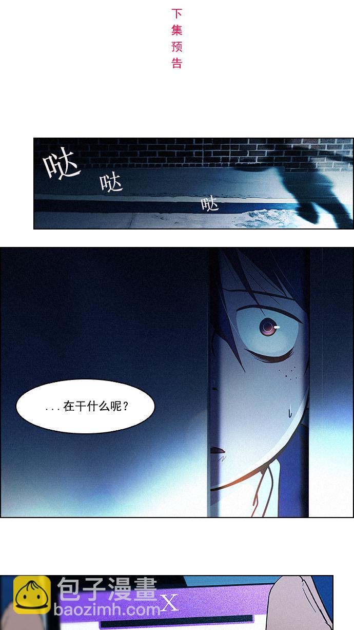 🍼DICE-骰子 [第3话] 1是绝对赢不了6的 第47页