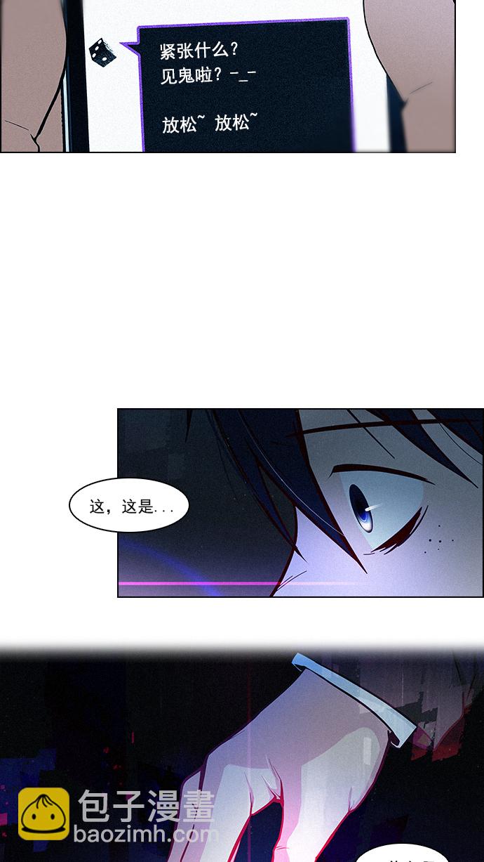 🍼DICE-骰子 [第3话] 1是绝对赢不了6的 第48页