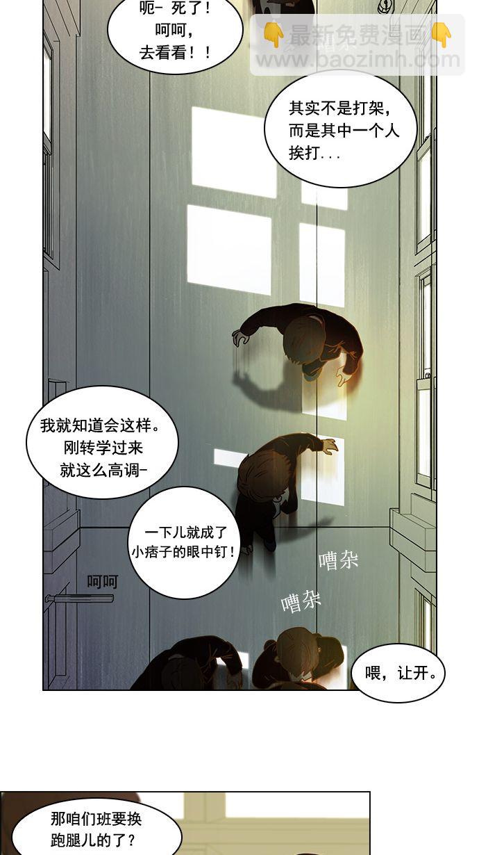 🍼DICE-骰子 [第3话] 1是绝对赢不了6的 第6页