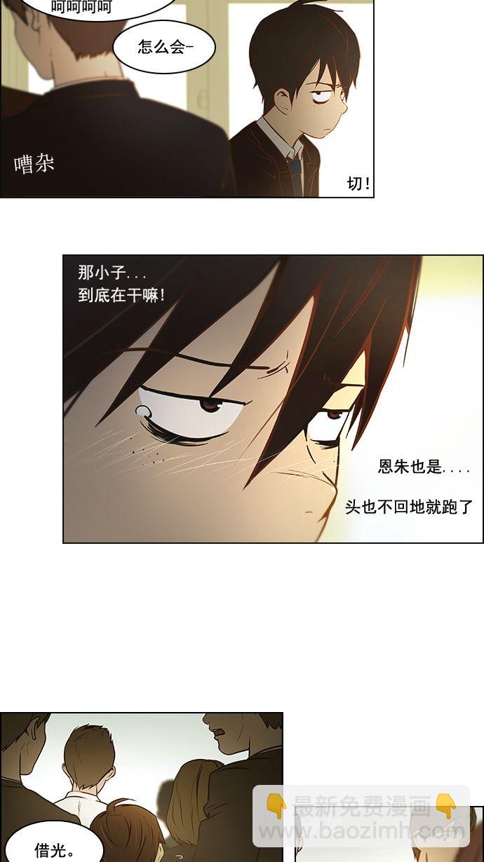 🍼DICE-骰子 [第3话] 1是绝对赢不了6的 第7页