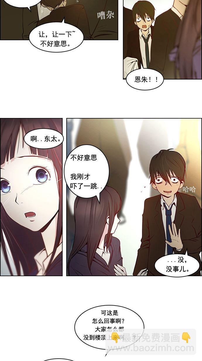 🍼DICE-骰子 [第3话] 1是绝对赢不了6的 第8页