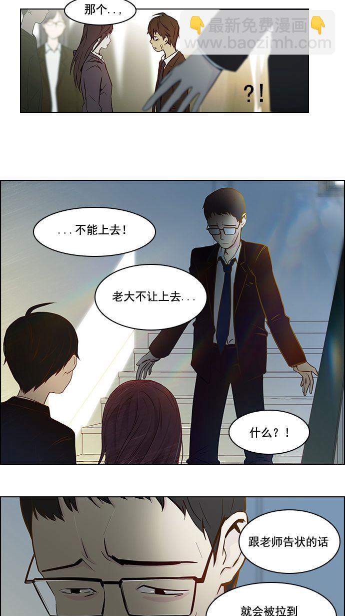 🍼DICE-骰子 [第3话] 1是绝对赢不了6的 第9页