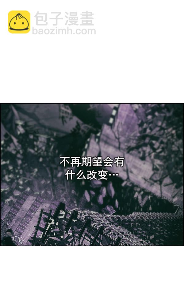 🍼DICE-骰子 [第301话] 愚人们（9） 第10页