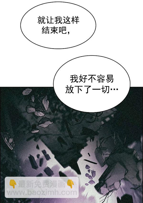 🍼DICE-骰子 [第301话] 愚人们（9） 第11页