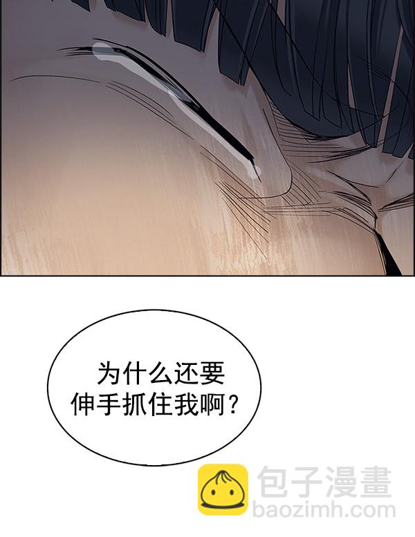 🍼DICE-骰子 [第301话] 愚人们（9） 第13页