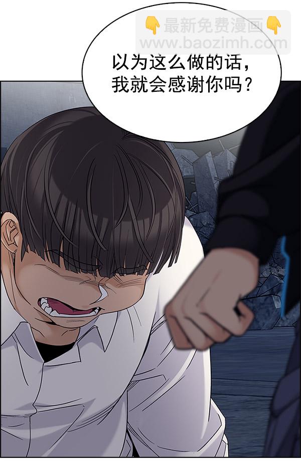 🍼DICE-骰子 [第301话] 愚人们（9） 第14页