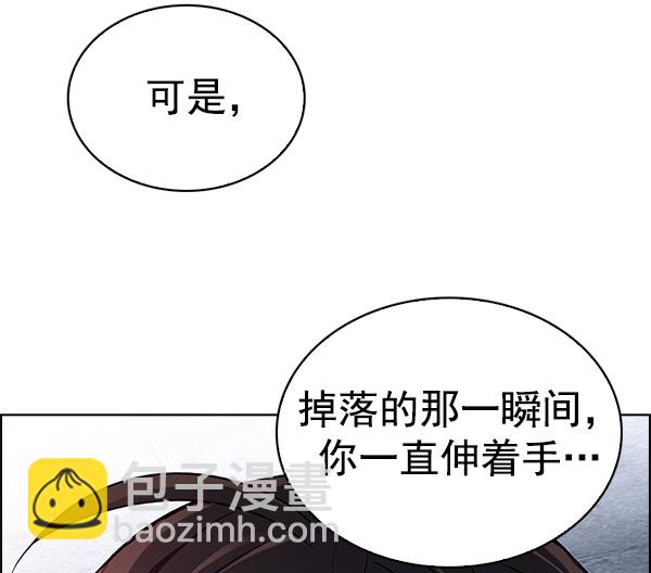 🍼DICE-骰子 [第301话] 愚人们（9） 第16页