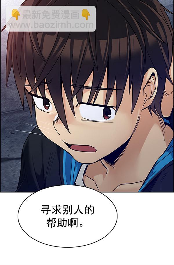 🍼DICE-骰子 [第301话] 愚人们（9） 第17页